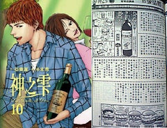 La Cuvee Mythique 2021 {神之水滴推薦}