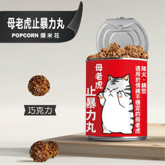 台灣爆米花 朱古力味 80g 包裝隨機發送 Taiwanese Popcorn Chocolate Flavor Package sent randomly