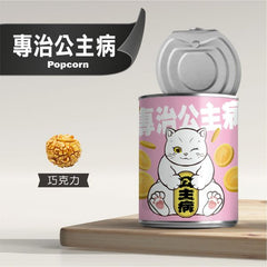 台灣爆米花 朱古力味 80g 包裝隨機發送 Taiwanese Popcorn Chocolate Flavor Package sent randomly