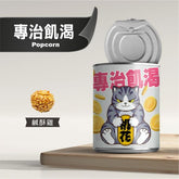 台灣爆米花 鹹酥雞味 80g Taiwanese Popcorn Salty and Crispy Chicken Flavor