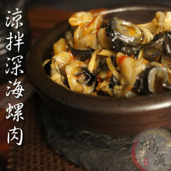台灣涼拌深海螺肉 微辣(急凍)300g