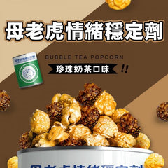台灣爆米花 珍珠奶茶味 80g Taiwanese Popcorn Bubble Tea Flavor