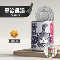 台灣爆米花 鹹酥雞味 80g Taiwanese Popcorn Salty and Crispy Chicken Flavor