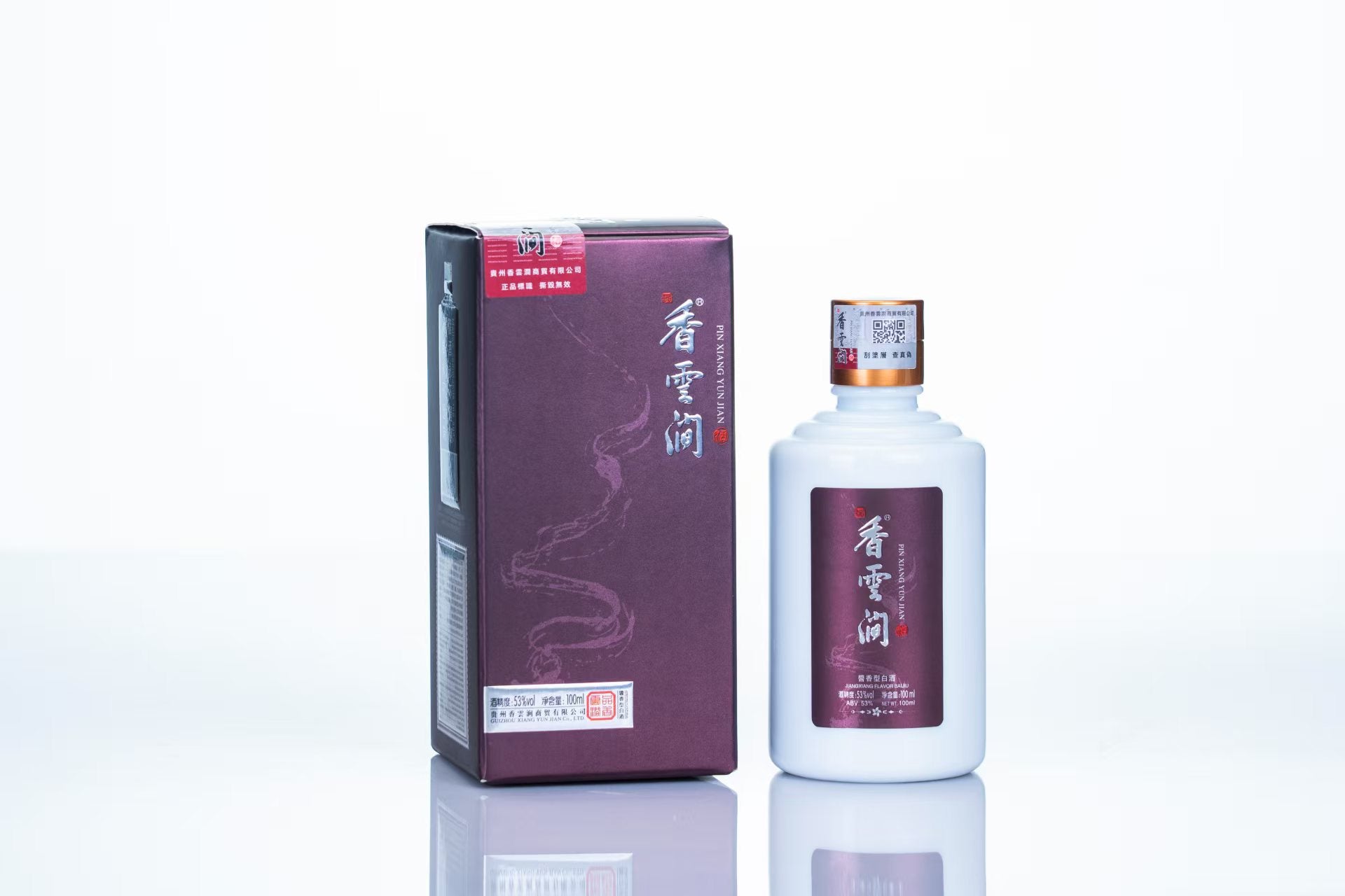 香雲澗 茅台鎮醬香型白酒